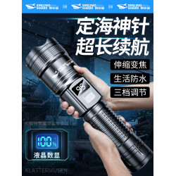 微笑鯊手電筒強光戶外超亮遠射超長續航可攜式可充電式家用耐用照明