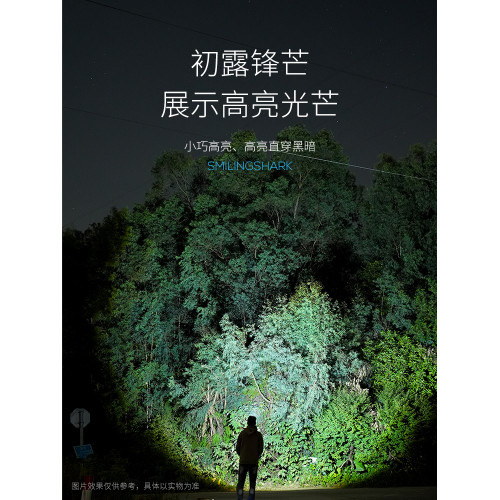 微笑鯊手電筒強光戶外超亮遠射超長續航可攜式可充電式家用耐用照明 微笑鯊手電筒強光戶外超亮遠射超長續航可攜式可充電式家用耐用照明