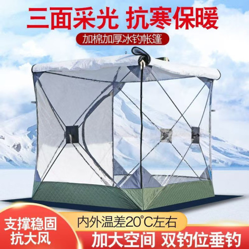 戶外冰釣棉帳篷簡易陽光房冰釣屋防凍防寒保暖保溫快速折曡帳篷