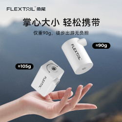 FLEXTAIL魚尾迷你充氣泵抽充兩用可攜式電動戶外露營氣墊床墊打氣泵