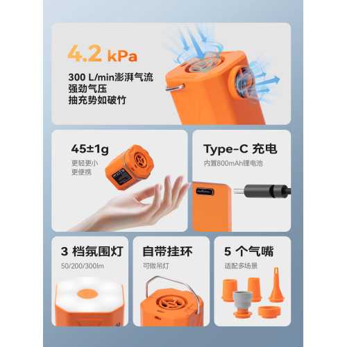 拓野趣戶外電動充氣泵迷你可攜式充氣床墊枕頭泳圈充抽氣筒帶露營燈 拓野趣戶外電動充氣泵迷你可攜式充氣床墊枕頭泳圈充抽氣筒帶露營燈