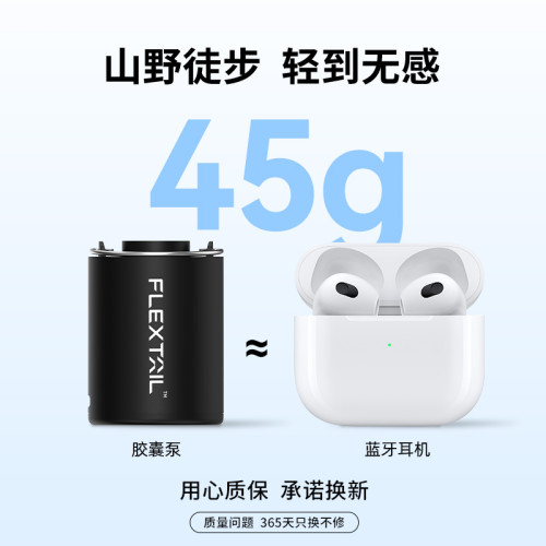 FLEXTAIL魚尾充氣泵戶外露營床墊可攜式電動抽充兩用迷你打氣泵輕量 FLEXTAIL魚尾充氣泵戶外露營床墊可攜式電動抽充兩用迷你打氣泵輕量