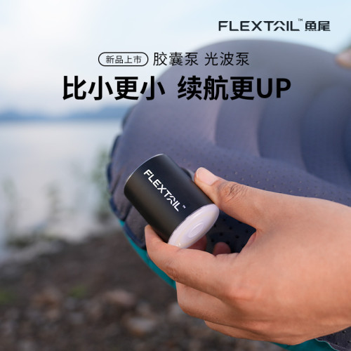 FLEXTAIL魚尾充氣泵戶外露營床墊可攜式電動抽充兩用迷你打氣泵輕量 FLEXTAIL魚尾充氣泵戶外露營床墊可攜式電動抽充兩用迷你打氣泵輕量