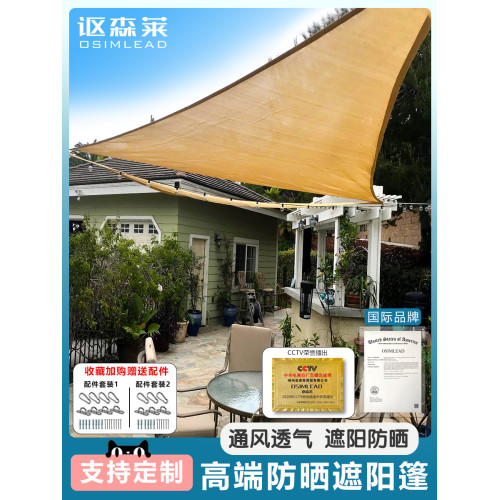 謳森萊防曬遮陽篷加密加厚隔熱庭院陽台樓頂高級戶外防曬遮陽網