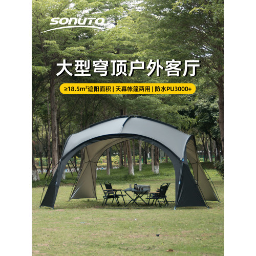 戶外穹頂天幕帳篷超大號涼棚露營野營大空間可攜式防雨防曬遮陽棚 戶外穹頂天幕帳篷超大號涼棚露營野營大空間可攜式防雨防曬遮陽棚