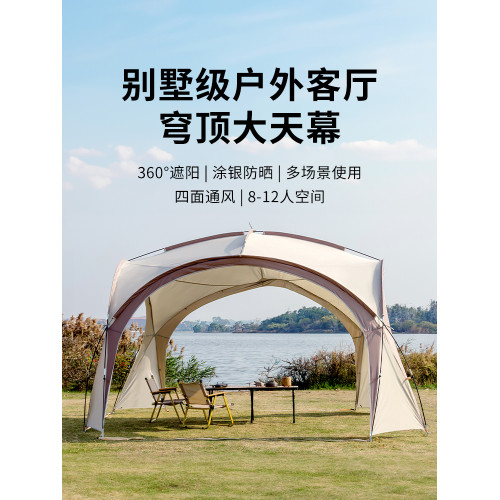 戶外穹頂天幕帳篷超大號涼棚露營野營大空間可攜式防雨防曬遮陽棚 戶外穹頂天幕帳篷超大號涼棚露營野營大空間可攜式防雨防曬遮陽棚
