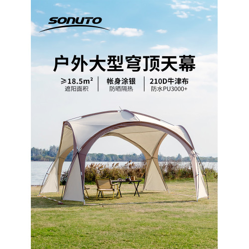 戶外穹頂天幕帳篷超大號涼棚露營野營大空間可攜式防雨防曬遮陽棚 戶外穹頂天幕帳篷超大號涼棚露營野營大空間可攜式防雨防曬遮陽棚