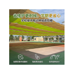 江蘇電動幼兒園遮陽棚波浪天幕遮陽簾操場遊泳池伸縮遮陽蓬