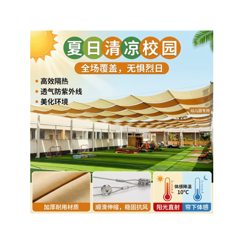 江蘇電動幼兒園遮陽棚波浪天幕遮陽簾操場遊泳池伸縮遮陽蓬 江蘇電動幼兒園遮陽棚波浪天幕遮陽簾操場遊泳池伸縮遮陽蓬