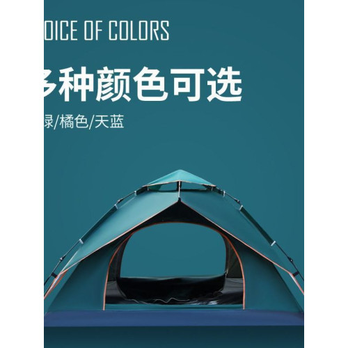 帳篷戶外折曡便捷式露營野營過夜全自動防曬沙灘室內雙層加厚防雨