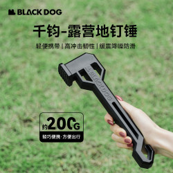 BLACKDOG黑狗戶外多功能工具露營帳篷天幕地釘鎚子求生裝備榔頭