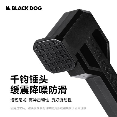 BLACKDOG黑狗戶外多功能工具露營帳篷天幕地釘鎚子求生裝備榔頭