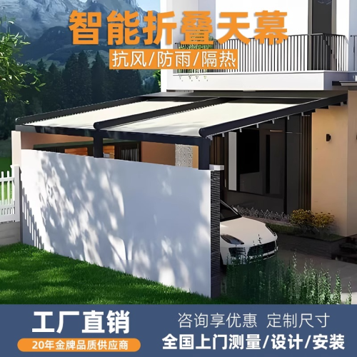 戶外電動折曡天幕庭院露台樓頂遙控遮陽棚家用防雨鋁合金折曡雨蓬