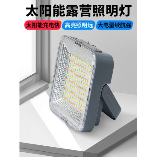 太陽能充電高亮大電量照明應急燈戶外野營露營帳篷燈地攤燈長續航