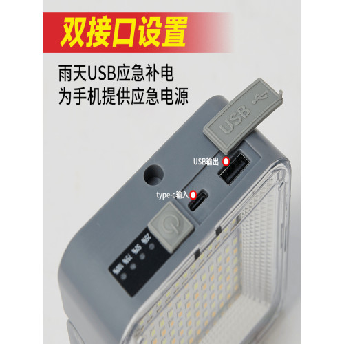 太陽能充電高亮大電量照明應急燈戶外野營露營帳篷燈地攤燈長續航