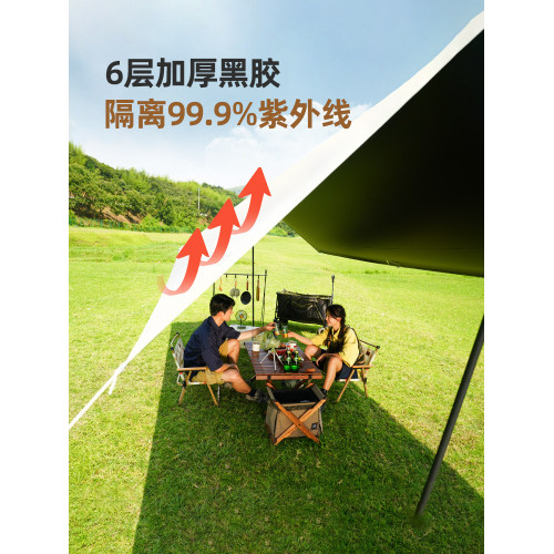 原始人黑膠天幕帳篷戶外露營遮陽可攜式防曬塗層野營防雨大遮陽棚