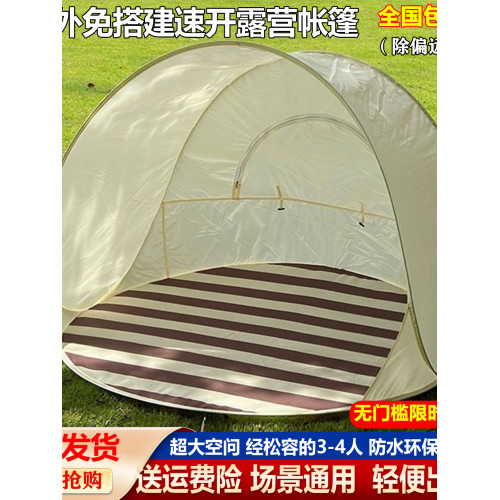 帳篷戶外可攜式折曡露營裝備野餐用品全自動彈開野外免搭建速開 帳篷戶外可攜式折曡露營裝備野餐用品全自動彈開野外免搭建速開