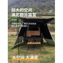 四夕suv車尾帳篷天幕帳篷側邊帳洗澡帳mpv帳篷戶外遊床車帳篷