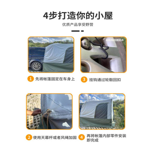 四夕suv車尾帳篷天幕帳篷側邊帳洗澡帳mpv帳篷戶外遊床車帳篷 四夕suv車尾帳篷天幕帳篷側邊帳洗澡帳mpv帳篷戶外遊床車帳篷