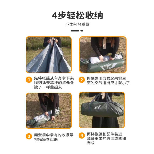 四夕suv車尾帳篷天幕帳篷側邊帳洗澡帳mpv帳篷戶外遊床車帳篷 四夕suv車尾帳篷天幕帳篷側邊帳洗澡帳mpv帳篷戶外遊床車帳篷