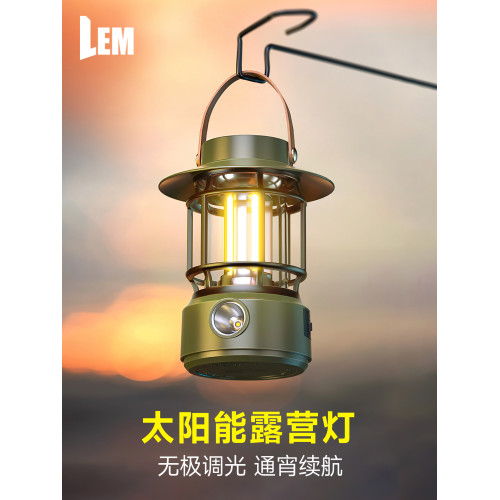 LEM太陽能露營燈超長續航野營氛圍燈馬燈戶外充電照明燈帳篷燈 LEM太陽能露營燈超長續航野營氛圍燈馬燈戶外充電照明燈帳篷燈