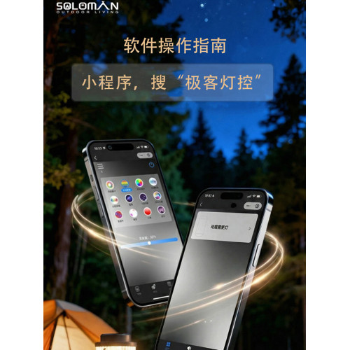 戶外露營燈38燈氛圍燈藍牙聲控程序控製