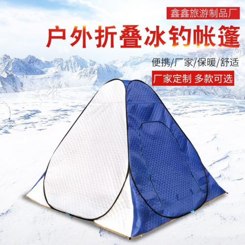 戶外冰釣棉帳篷 冬季帳篷加厚夾棉保暖帳篷 釣魚防寒冬釣帳篷 戶外冰釣棉帳篷 冬季帳篷加厚夾棉保暖帳篷 釣魚防寒冬釣帳篷