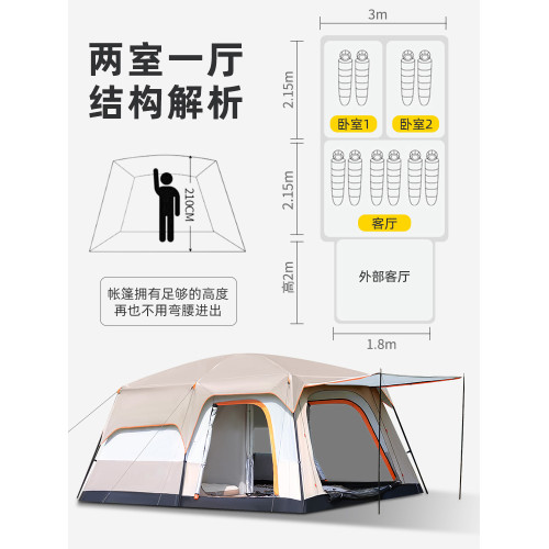 戶外帳篷兩室一廳自動帳篷5-8人露營過夜大型公園豪華休閒大帳篷