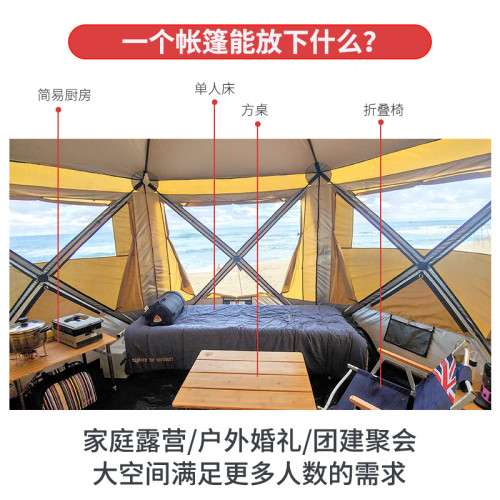 六角帳篷戶外大天幕自動帳防大暴雨防風曬水塗銀矇古包專業野露營