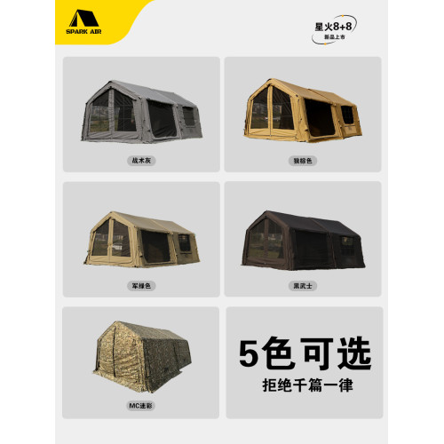 【星火MARS08】一室一廳1612平米充帳篷拓展可拆卸透氣戶外露營 【星火MARS08】一室一廳1612平米充帳篷拓展可拆卸透氣戶外露營