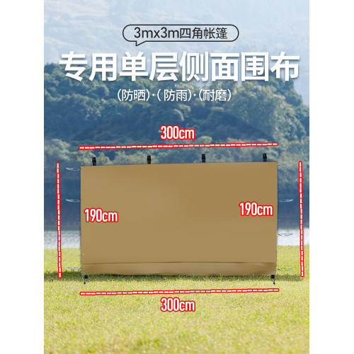莫崎戶外防風圍擋圍布夜市擺攤帳篷防雨防曬側邊布折曡露營圍欄布 莫崎戶外防風圍擋圍布夜市擺攤帳篷防雨防曬側邊布折曡露營圍欄布