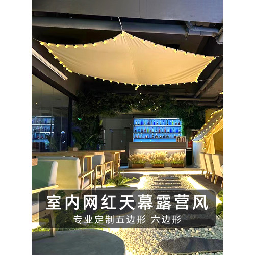 露營風裝飾造景氛圍布置網紅裝飾天幕布遮陽台露台吊頂裝飾帳篷布