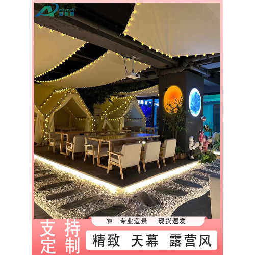 露營風裝飾造景氛圍布置網紅裝飾天幕布遮陽台露台吊頂裝飾帳篷布