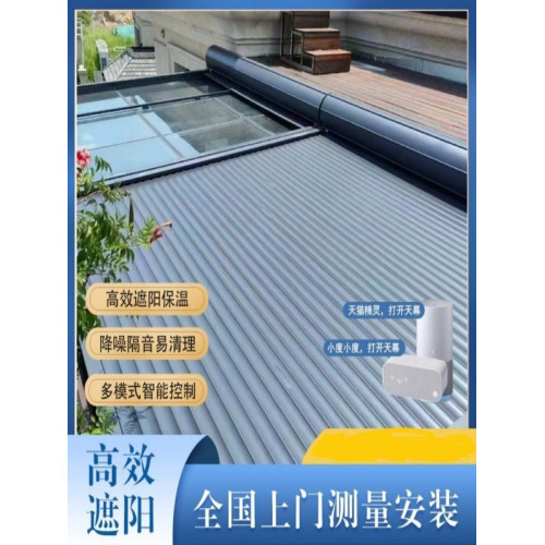 陽光房頂電動遮陽天幕玻璃房鋁合金遮雨伸縮卷簾別墅天窗隔熱防曬