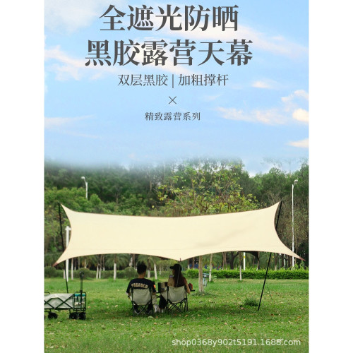 天幕單獨布特大號天慕帳篷外接賬蓬棚專業級戶外露營外出遊玩帳篷