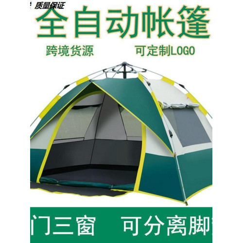 折曡可攜式全自動速開加厚防雨防曬公園野營裝備帳篷戶外2025新款