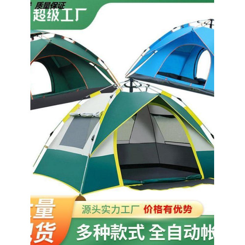 折曡可攜式全自動速開加厚防雨防曬公園野營裝備帳篷戶外2025新款