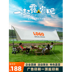 千色篷戶外天幕帳篷天幕防曬遮陽棚野營露營野餐防雨防曬天幕