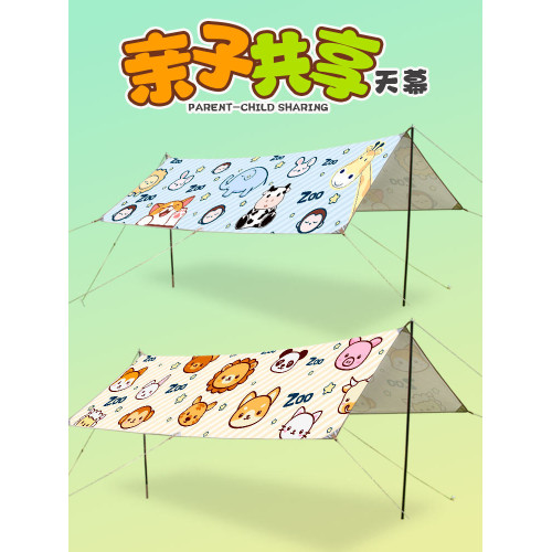 千色篷戶外天幕帳篷天幕防曬遮陽棚野營露營野餐防雨防曬天幕