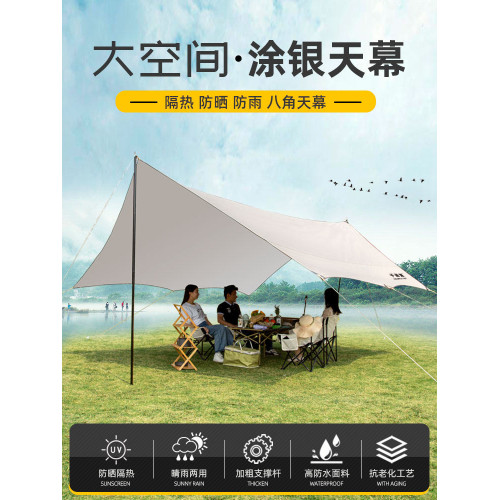 千色篷戶外天幕帳篷天幕防曬遮陽棚野營露營野餐防雨防曬天幕
