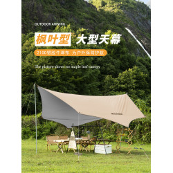 米客尚戶外天幕帳篷露營蝶形帳篷遮陽棚可攜式野營防曬塗銀L型天幕