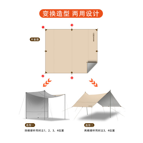 米客尚戶外天幕帳篷露營蝶形帳篷遮陽棚可攜式野營防曬塗銀L型天幕