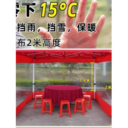 圍布防風圍邊大傘篷布擺攤遮陽四角傘圍擋戶外保暖不透明帳篷防寒