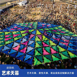 戶外藝術三角天幕遮陽布露營天幕防雨防曬遮陽幕布景區公園遮陽帆