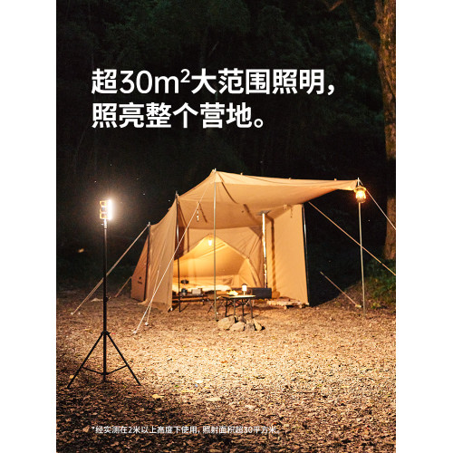 挪客戶外營地燈可攜式帳篷照明燈超長續航強光超亮充電led露營燈 挪客戶外營地燈可攜式帳篷照明燈超長續航強光超亮充電led露營燈