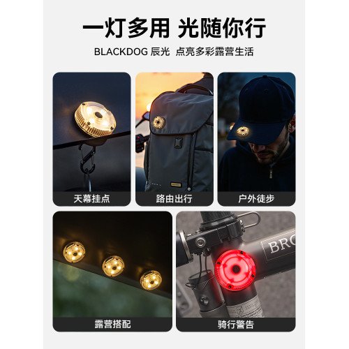 BLACKDOG黑狗戶外氛圍燈磁吸掛燈超續航徒步警示燈手提燈露營燈