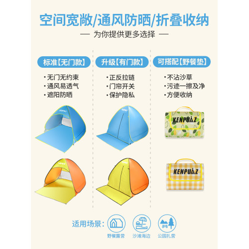 帳篷戶外海邊沙灘遮陽野餐可攜式兒童小遮陽傘露營簡易折曡防曬神器 帳篷戶外海邊沙灘遮陽野餐可攜式兒童小遮陽傘露營簡易折曡防曬神器