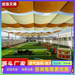電動幼兒園遮陽棚波浪天幕遮陽簾操場遊泳池伸縮遮陽蓬