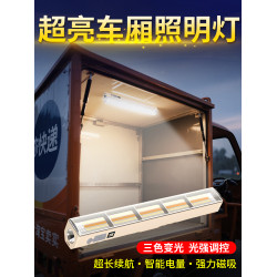 快遞三輪車車廂照明燈led燈帶充電款磁吸戶外防水超亮應急燈裝備