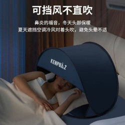 頭部睡眠小帳篷擋風保暖遮光宿捨午休頭枕戶外沙灘防風午睡防曬